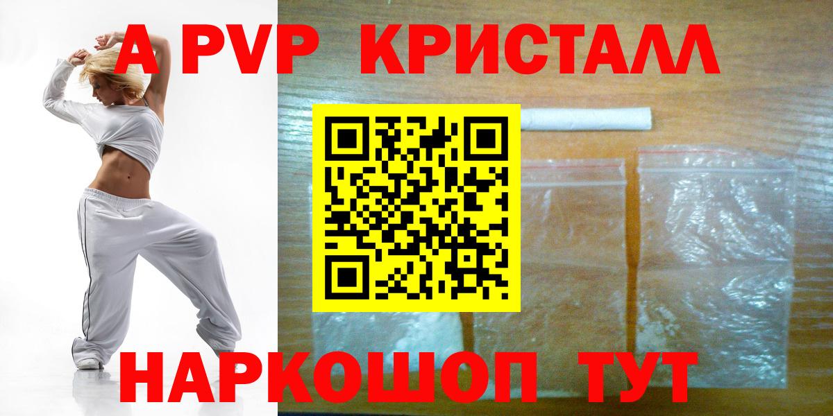 Alpha-PVP Соль  Вход с VPN  Владивосток  Alpha PVP Соль  A-PVP крисы CK 