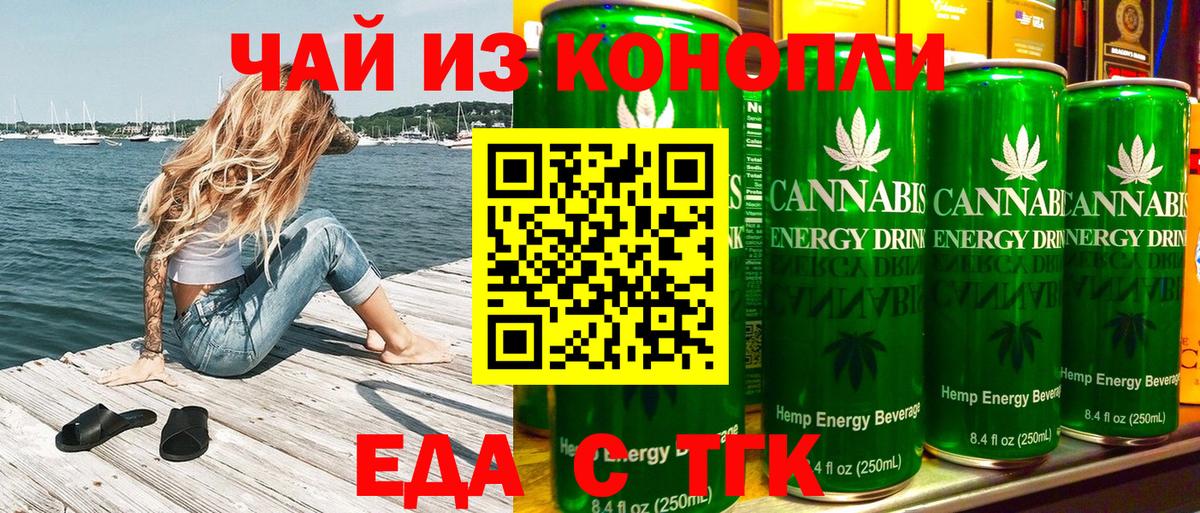 Canna-Cookies конопля  Вход с VPN  Владивосток 