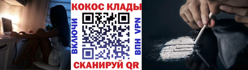 КОКАИН 99% Владивосток
