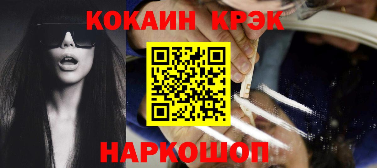 Cocaine Колумбийский Владивосток