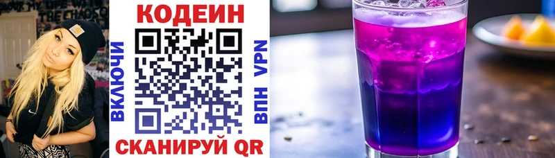 shop телеграм hydra Владивосток где купить наркоту Кодеин напиток Lean (лин)