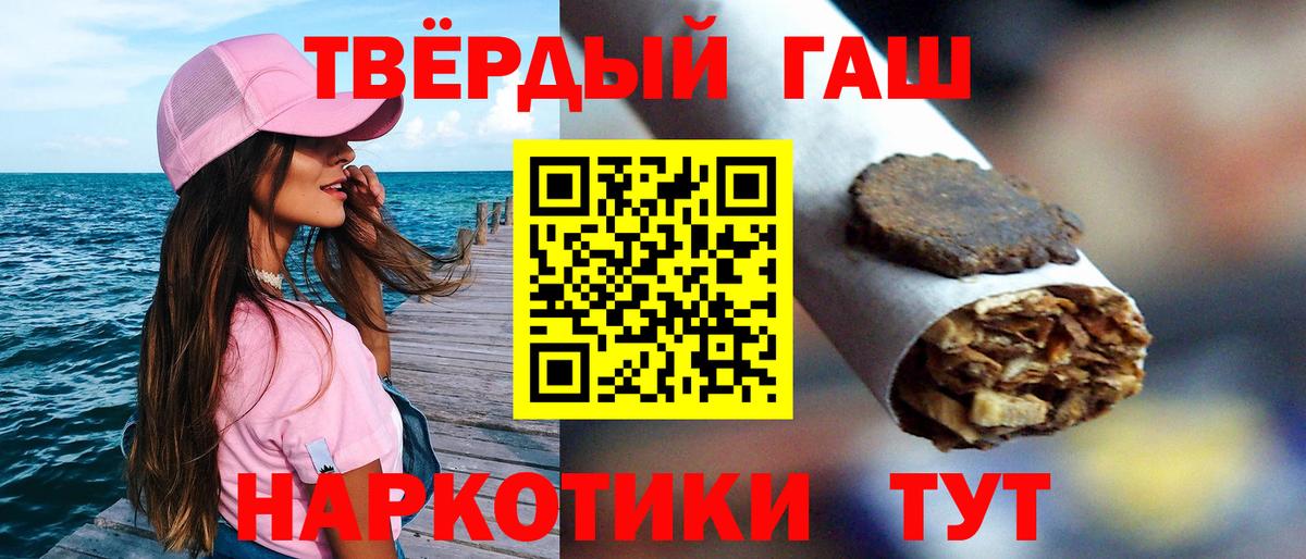 ГАШИШ гарик Владивосток