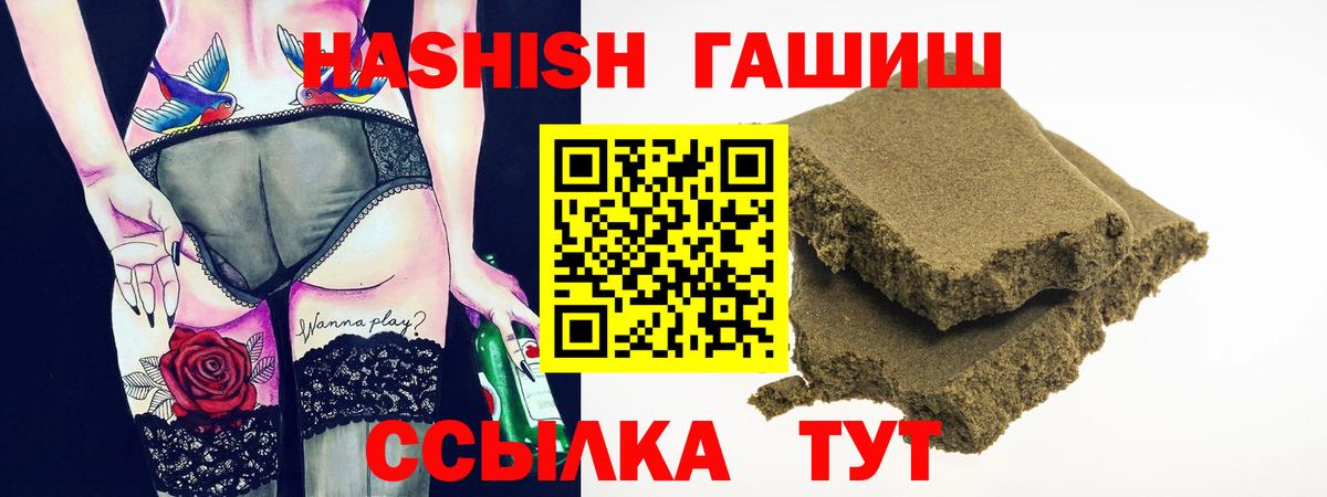 Гашиш индика сатива  Вход с VPN  Владивосток  ГАШИШ  ГАШ Premium 