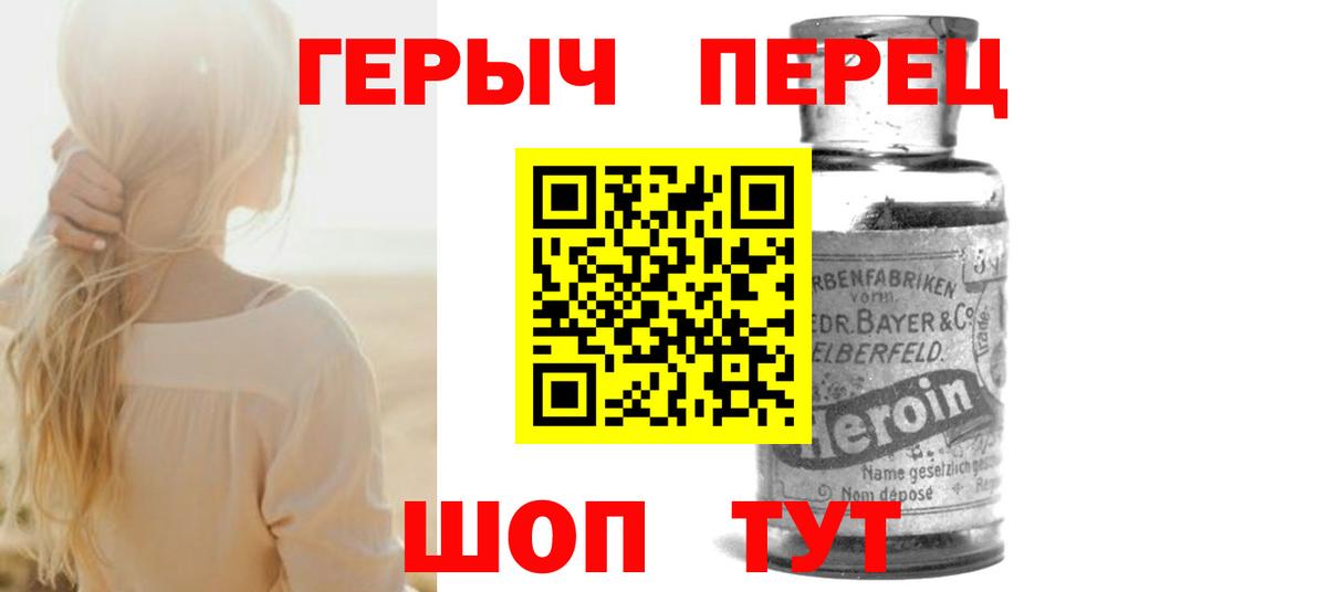 ГЕРОИН VHQ  Вход с VPN  Владивосток 