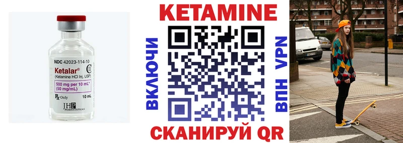 КЕТАМИН VHQ  Владивосток 