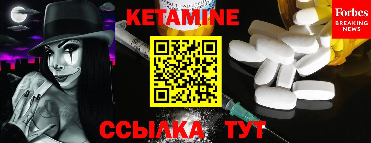 Кетамин ketamine  Вход с VPN  Владивосток 