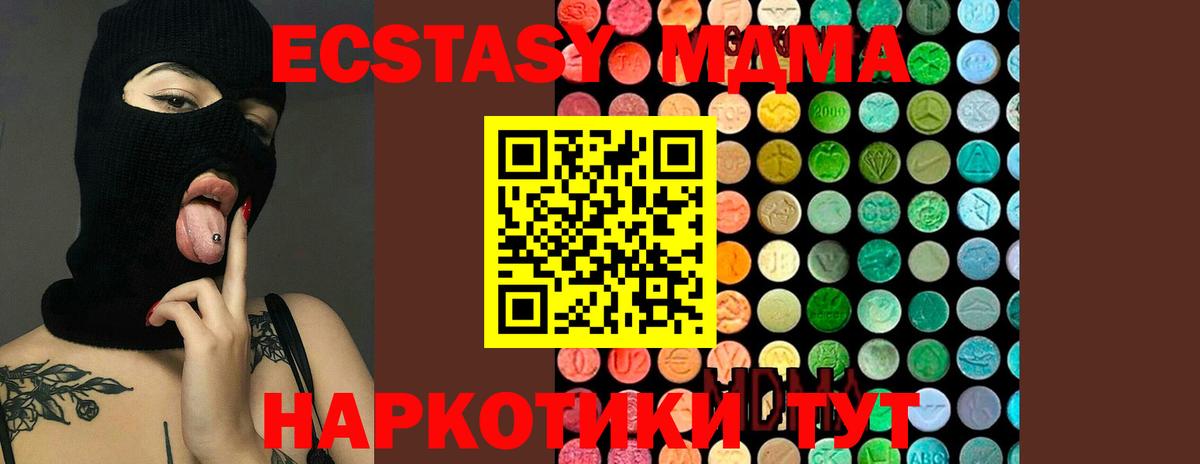 Владивосток  МДМА VHQ  МДМА  Вход с VPN  MDMA кристаллы 