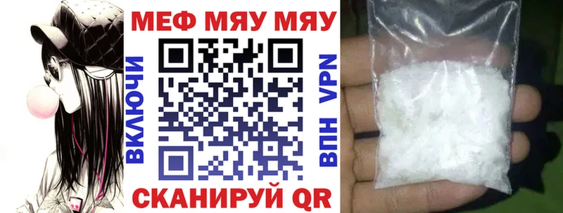 Меф мука Владивосток