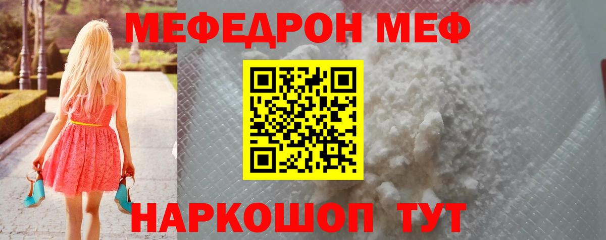Меф Владивосток