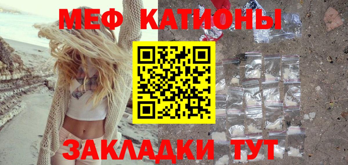 Меф кристаллы  Меф мяу мяу  Владивосток  Мефедрон  Вход с VPN 