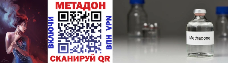 Метадон methadone  МЕГА ТОР  Владивосток  купить наркоту 