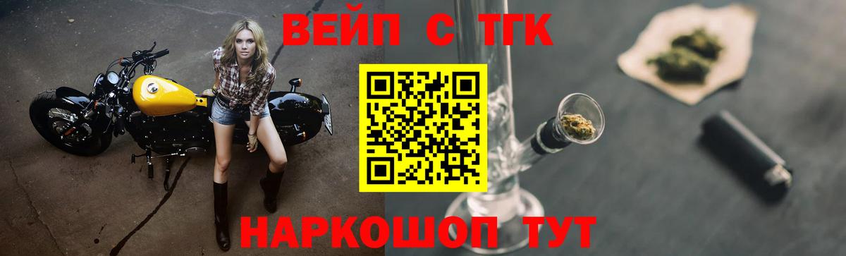 Владивосток  hydra   Вход с VPN  Дистиллят ТГК концентрат 